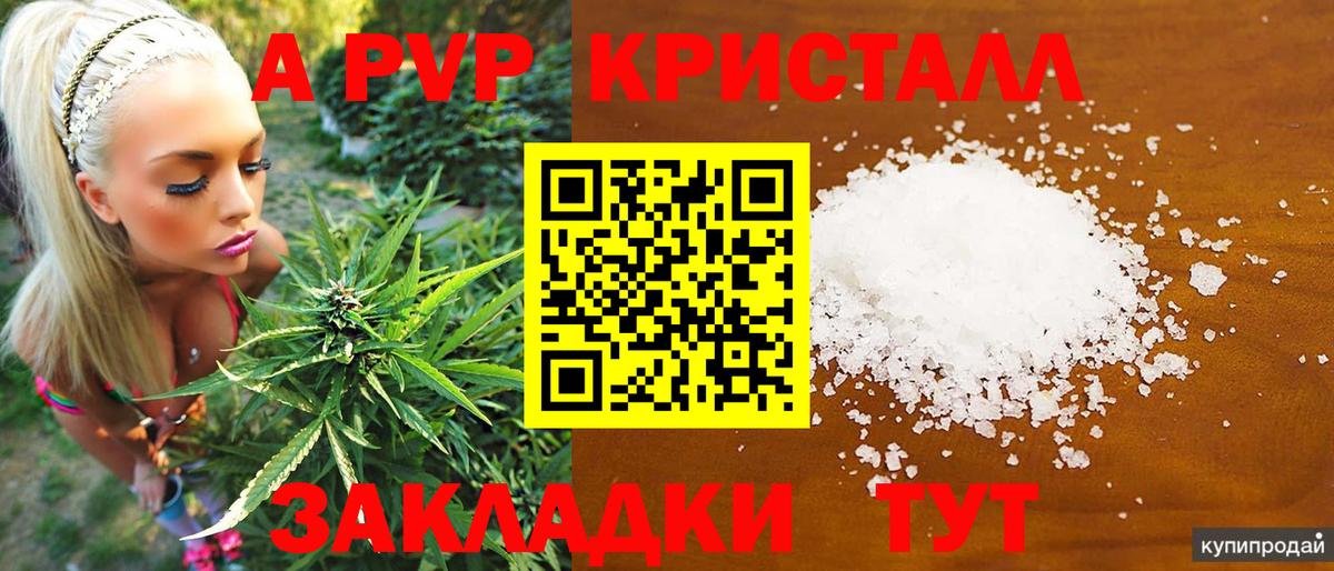 Alpha PVP кристаллы Бузулук