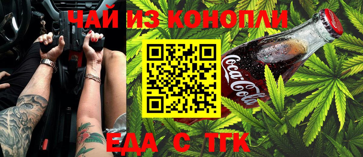 Canna-Cookies конопля  Вход с VPN  Бузулук 