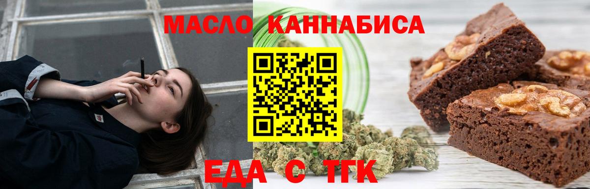 Печенье с ТГК марихуана Бузулук