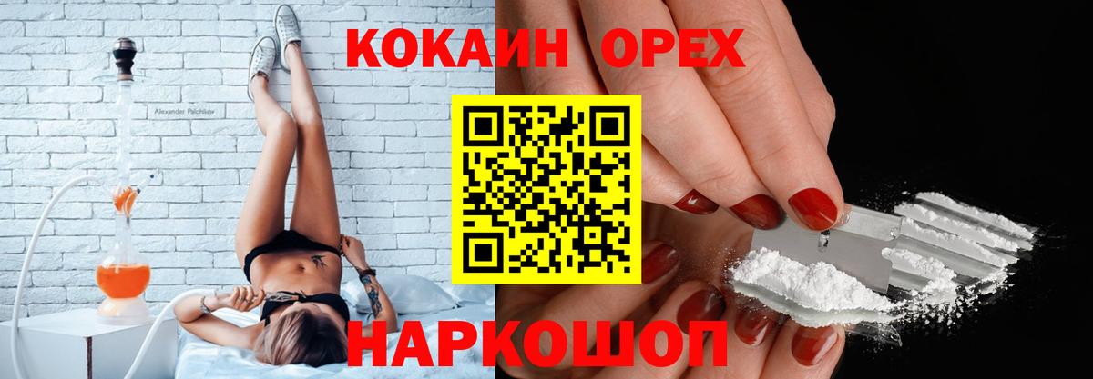 Cocaine Колумбийский Бузулук