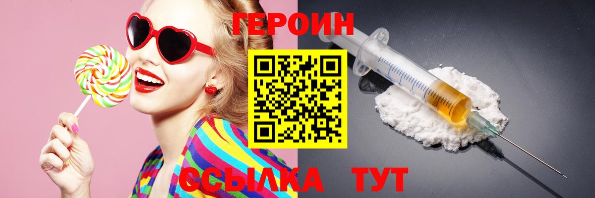 Бузулук  Героин Heroin  Вход с VPN 