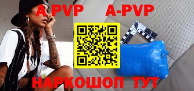 ALPHA-PVP Ликино-Дулёво