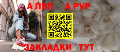 ALPHA-PVP Ликино-Дулёво