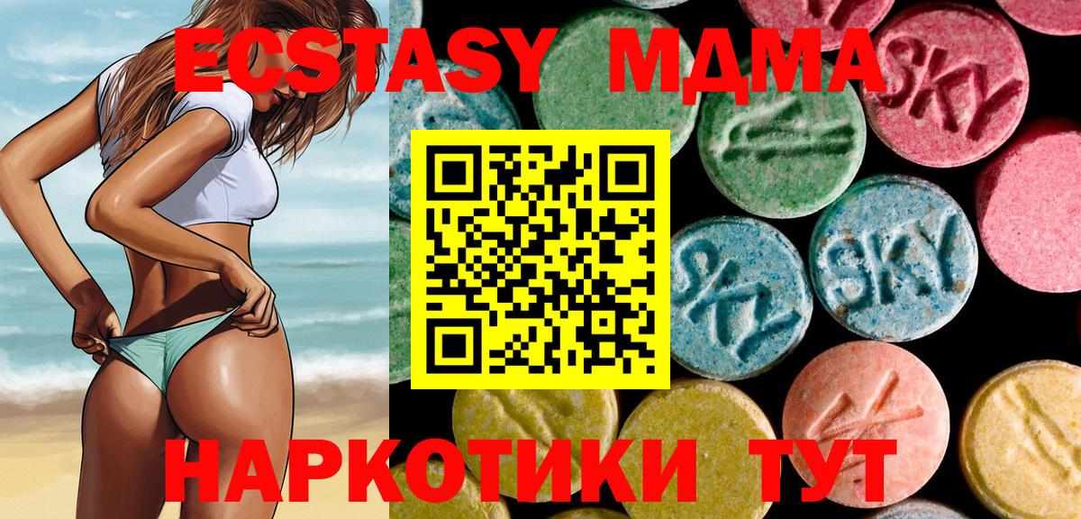 MDMA  MDMA VHQ  Вход с VPN  MDMA VHQ  Бузулук 