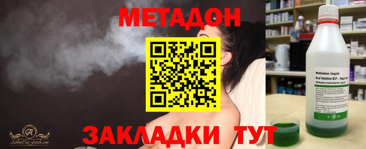 Метадон мёд  Метадон мёд  Вход с VPN  Бузулук 