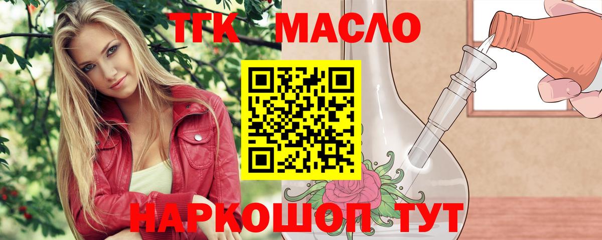 Дистиллят ТГК вейп Бузулук
