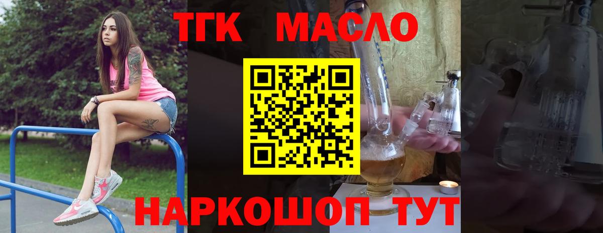 Дистиллят ТГК жижа  Вход с VPN  наркошоп  Бузулук 