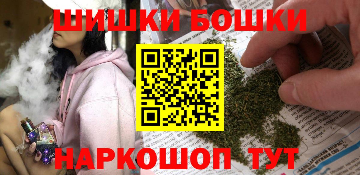 Бошки Шишки Amnesia Бузулук